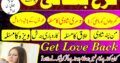 Amil Baba In Uk, Black Magic And Love Marriage Specialist Peer Bnagali Baba In Lahore, Islamabad Real Amil In Italy