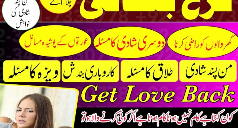 Amil Baba In Uk, Black Magic And Love Marriage Specialist Peer Bnagali Baba In Lahore, Islamabad Real Amil In Italy