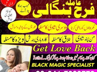 Most Powerfull Jadu Amil baba Real BlackMagic #Expert Amil baba NO1 Baba G Islamabad ,England Famouse Astrologer Baba In Karachi, Online Amilbaba