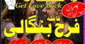 Amil Baba In Uk, Black Magic And Love Marriage Specialist Peer Bnagali Baba In Lahore, Islamabad Real Amil In Italy