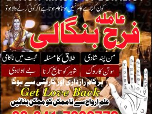 Most Powerfull Jadu Amil baba Real BlackMagic #Expert Amil baba NO1 Baba G Islamabad ,England Famouse Astrologer Baba In Karachi, Online Amilbaba