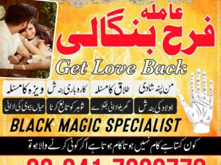 Most demanding number amil baba # asli Amil baba Karachi Lahore faisalabad