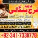 Most demanding number amil baba # asli Amil baba Karachi Lahore faisalabad