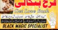 islamabad expert amil baba in karachi,famous amil baba in lahore, amil baba in Uk, amil baba in canada, asli amil baba Germany