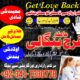 Amil Baba In Uk, Black Magic And Love Marriage Specialist Peer Bnagali Baba In Lahore, Islamabad Real Amil In Italy