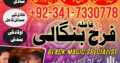 Famous guru no-1 in uae amil baba Lahore kala ilam expert amil baba in pakistan