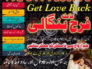 Amil Baba In Uk, Black Magic And Love Marriage Specialist Peer Bnagali Baba In Lahore, Islamabad Real Amil In Italy