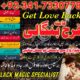 Amil Baba In Uk, Black Magic And Love Marriage Specialist Peer Bnagali Baba In Lahore, Islamabad Real Amil In Italy