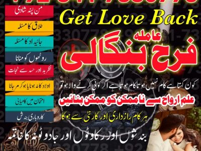 Professional Amil baba, Black magic specialist, Amil Baba in Pakistan, Bangali Baba in Karachi, world Famous Astrologer