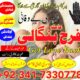 Amil Baba In Uk, Black Magic And Love Marriage Specialist Peer Bnagali Baba In Lahore, Islamabad Real Amil In Italy