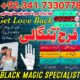 Amil Baba In Uk, Black Magic And Love Marriage Specialist Peer Bnagali Baba In Lahore, Islamabad Real Amil In Italy