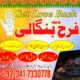 Amil Baba In Uk, Black Magic And Love Marriage Specialist Peer Bnagali Baba In Lahore, Islamabad Real Amil In Italy