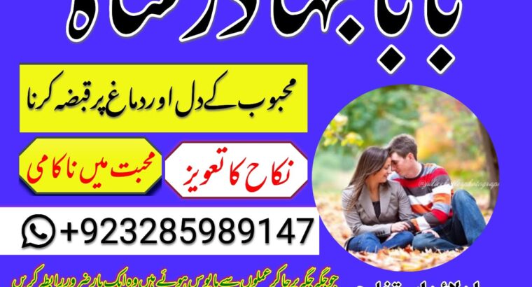 uae-no1 black magic specialist in lahore black magic in pakistan kala ilam expert specialist in canada amil baba in uk