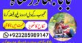 uae-no1 black magic specialist in lahore black magic in pakistan kala ilam expert specialist in canada amil baba in uk