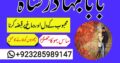 uae-no1 black magic specialist in lahore black magic in pakistan kala ilam expert specialist in canada amil baba in uk