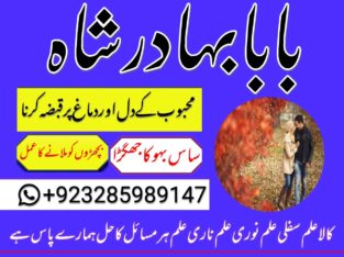 uae-no1 black magic specialist in lahore black magic in pakistan kala ilam expert specialist in canada amil baba in uk