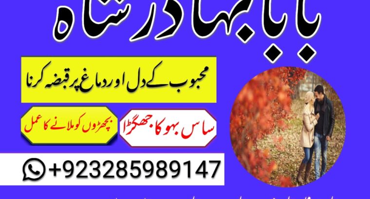 uae-no1 black magic specialist in lahore black magic in pakistan kala ilam expert specialist in canada amil baba in uk