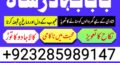 uae-no1 black magic specialist in lahore black magic in pakistan kala ilam expert specialist in canada amil baba in uk