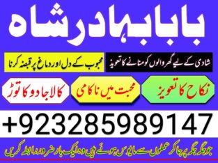 uae-no1 black magic specialist in lahore black magic in pakistan kala ilam expert specialist in canada amil baba in uk