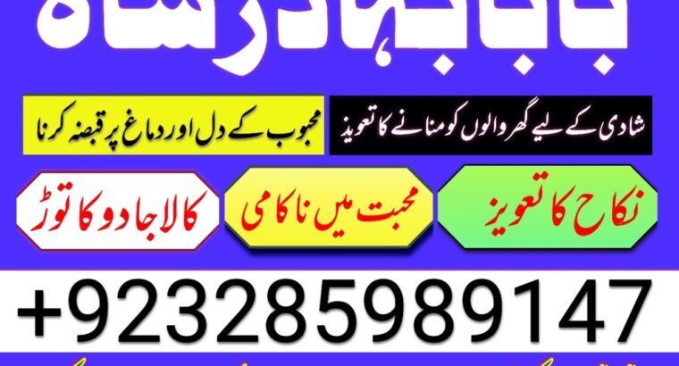 uae-no1 black magic specialist in lahore black magic in pakistan kala ilam expert specialist in canada amil baba in uk