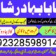 uae-no1 black magic specialist in lahore black magic in pakistan kala ilam expert specialist in canada amil baba in uk