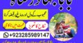 popular-no1 amil baba kala ilam istikhara taweez | amil baba contact number online istikhara kala ilam specialist in lahore