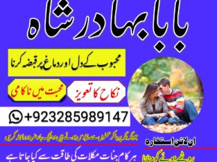 popular-no1 amil baba kala ilam istikhara taweez | amil baba contact number online istikhara kala ilam specialist in lahore