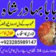 popular-no1 amil baba kala ilam istikhara taweez | amil baba contact number online istikhara kala ilam specialist in lahore