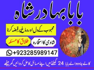 popular-no1 amil baba kala ilam istikhara taweez | amil baba contact number online istikhara kala ilam specialist in lahore