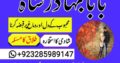 popular-no1 amil baba kala ilam istikhara taweez | amil baba contact number online istikhara kala ilam specialist in lahore