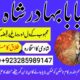 popular-no1 amil baba kala ilam istikhara taweez | amil baba contact number online istikhara kala ilam specialist in lahore