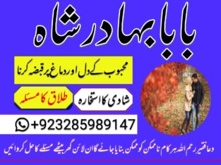 popular-no1 amil baba kala ilam istikhara taweez | amil baba contact number online istikhara kala ilam specialist in lahore