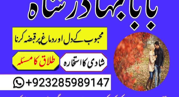 popular-no1 amil baba kala ilam istikhara taweez | amil baba contact number online istikhara kala ilam specialist in lahore