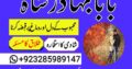 popular-no1 amil baba kala ilam istikhara taweez | amil baba contact number online istikhara kala ilam specialist in lahore