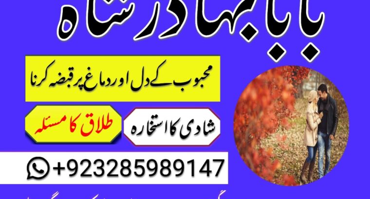 popular-no1 amil baba kala ilam istikhara taweez | amil baba contact number online istikhara kala ilam specialist in lahore