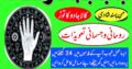 popular-no1 amil baba kala ilam istikhara taweez | amil baba contact number online istikhara kala ilam specialist in lahore