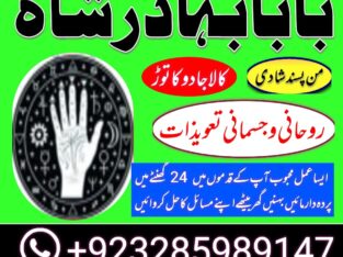 popular-no1 amil baba kala ilam istikhara taweez | amil baba contact number online istikhara kala ilam specialist in lahore