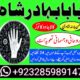 popular-no1 amil baba kala ilam istikhara taweez | amil baba contact number online istikhara kala ilam specialist in lahore