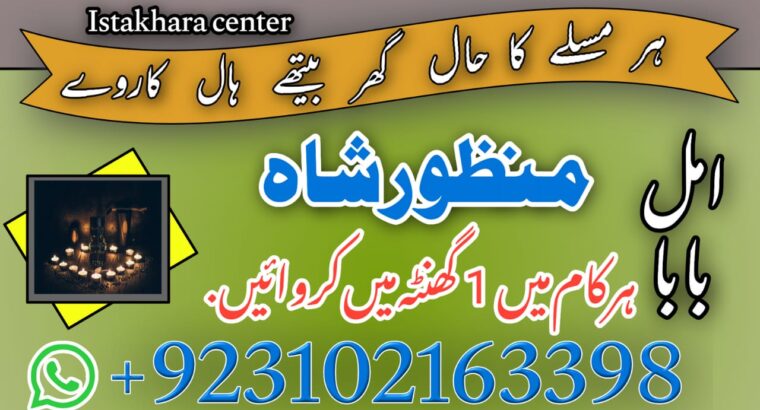 Top 12 kala jadu expert for bangali baba contact number 03102163398