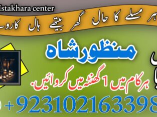 Top 12 kala jadu expert for bangali baba contact number 03102163389