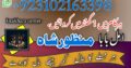 Kala jadu muhabbat control taweez contact number in Rawalpindi03102163398