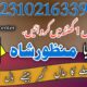 Kala jadu muhabbat control taweez contact number in Rawalpindi03102163398