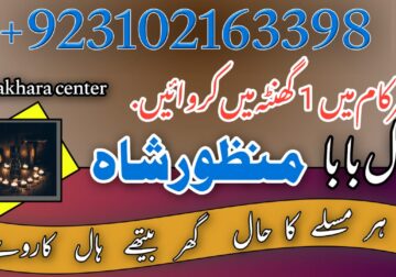 Top 12 kala jadu expert for bangali baba contact number 03102163389