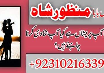 Top 12 kala jadu expert for bangali baba contact number 03102163389