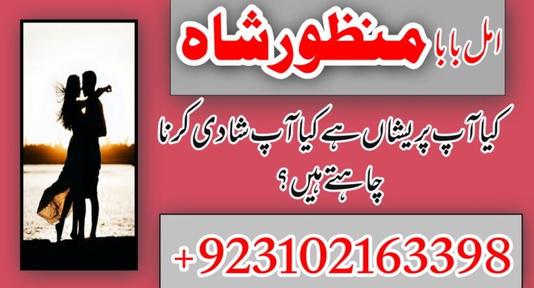 Top 12 kala jadu expert for bangali baba contact number 03102163398