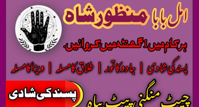 Kala jadu muhabbat control taweez contact number in Rawalpindi03102163398