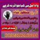 Kala jadu muhabbat control taweez contact number in Rawalpindi03102163398