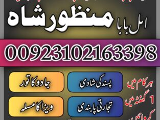 Top 12 kala jadu expert for bangali baba contact number 03102163389