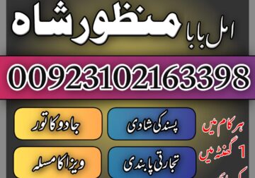 Top 12 kala jadu expert for bangali baba contact number 03102163389