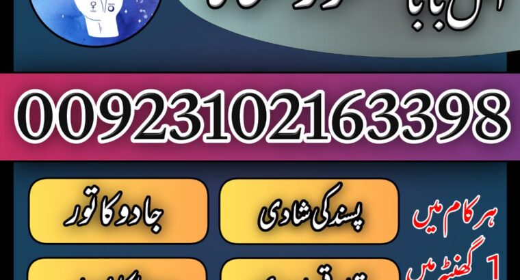 Top 12 kala jadu expert for bangali baba contact number 03102163398